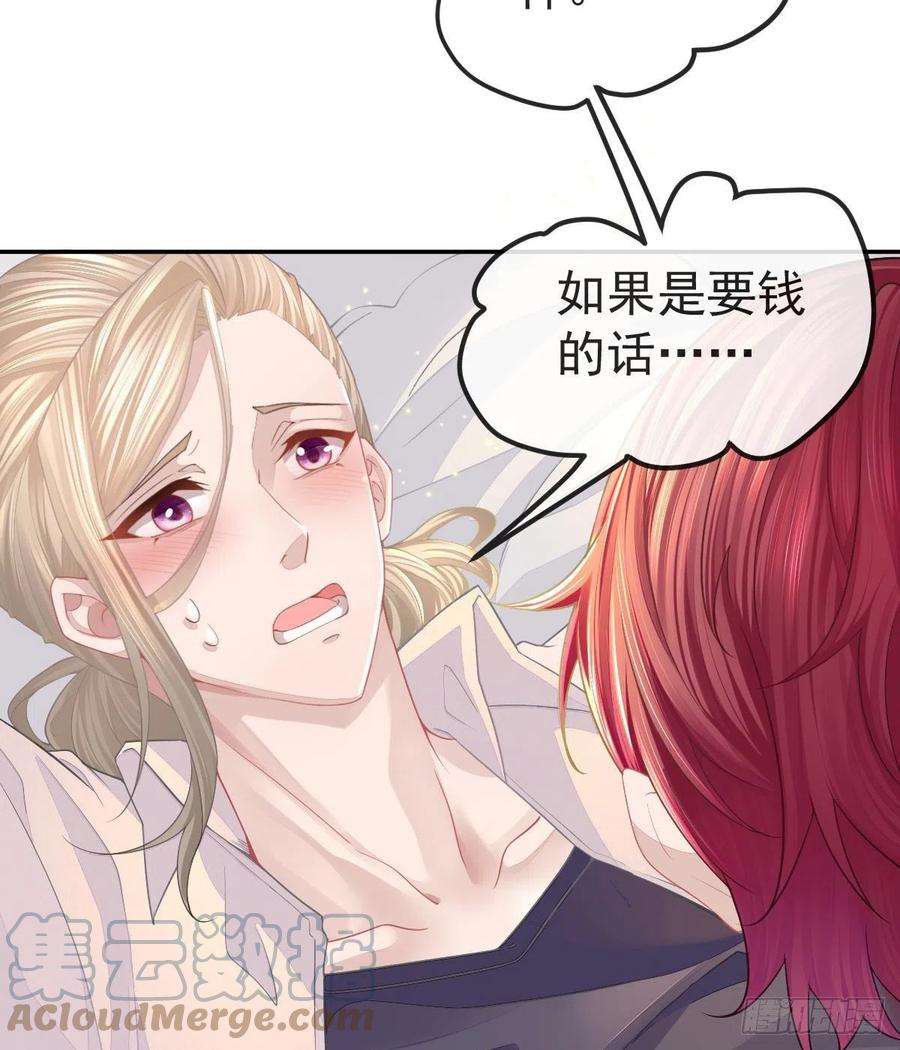 孩子五个爹2话 我不是坏人