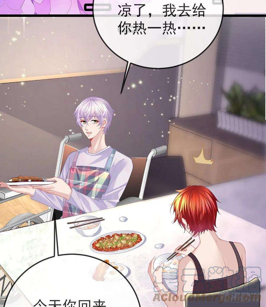 孩子五个爹3话 你是我的人