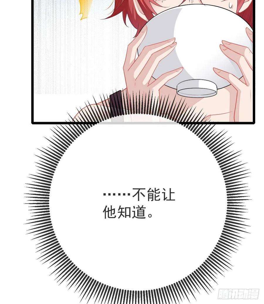 孩子五个爹3话 你是我的人