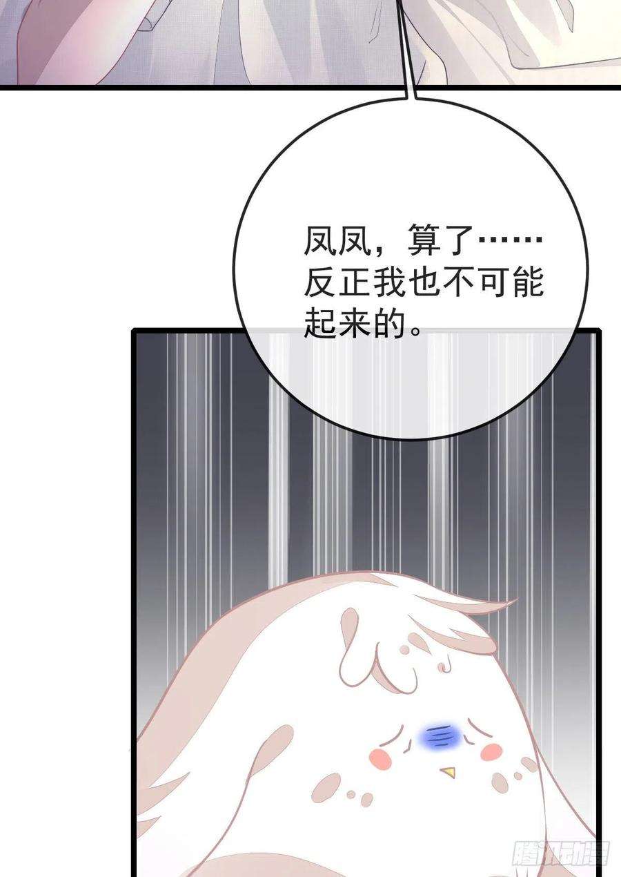 孩子五个爹3话 你是我的人