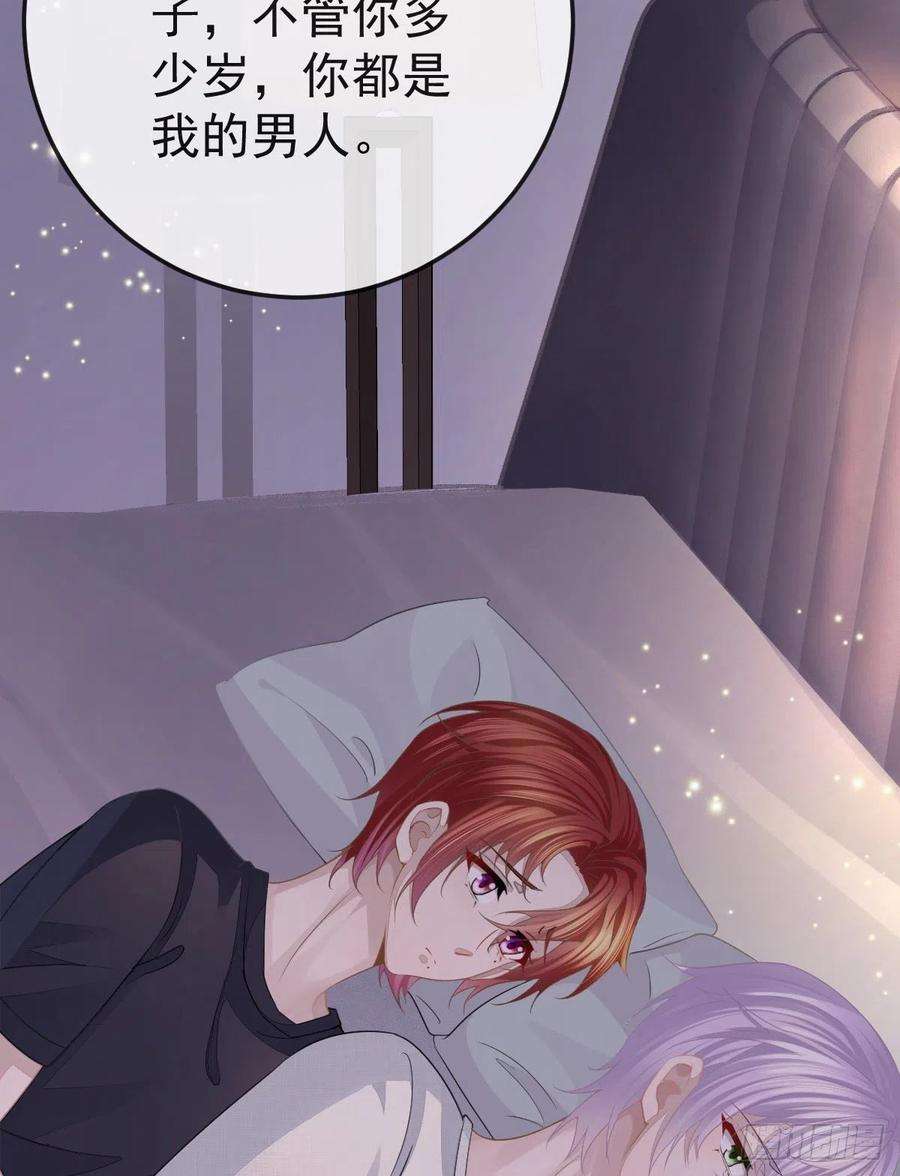 孩子五个爹3话 你是我的人