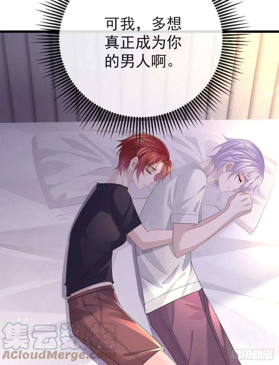 孩子五个爹3话 你是我的人