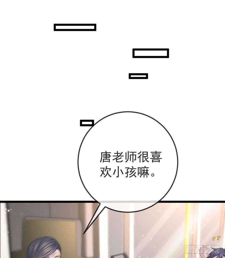 孩子五个爹4话 他喜欢孩子