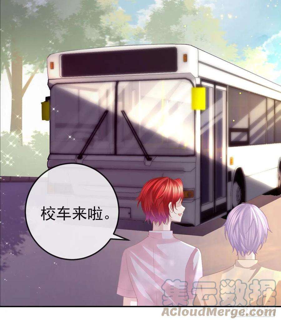 孩子五个爹4话 他喜欢孩子