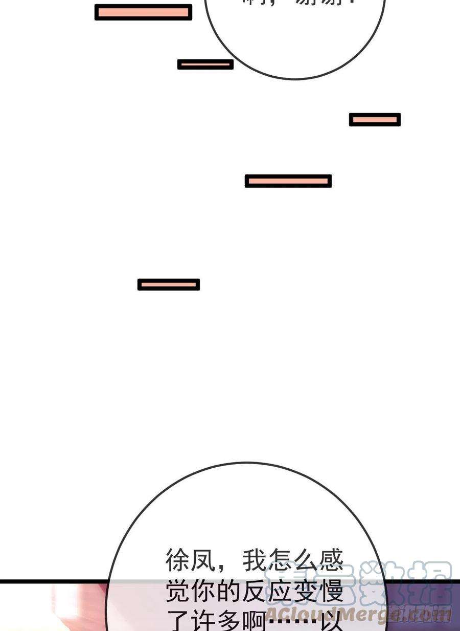 孩子五个爹4话 他喜欢孩子