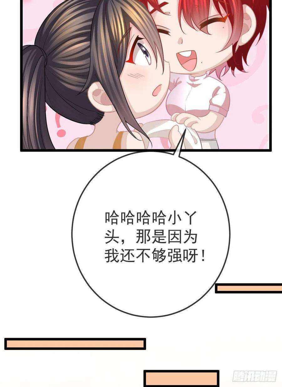 孩子五个爹4话 他喜欢孩子
