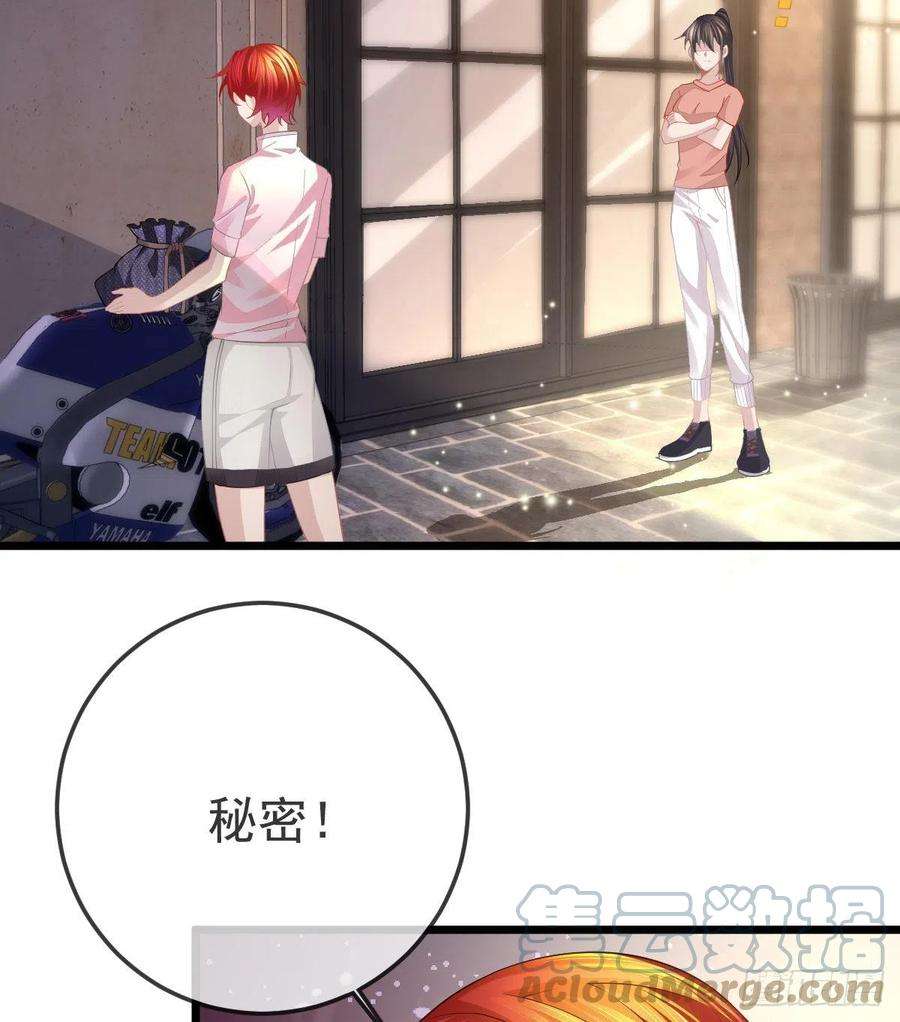 孩子五个爹4话 他喜欢孩子