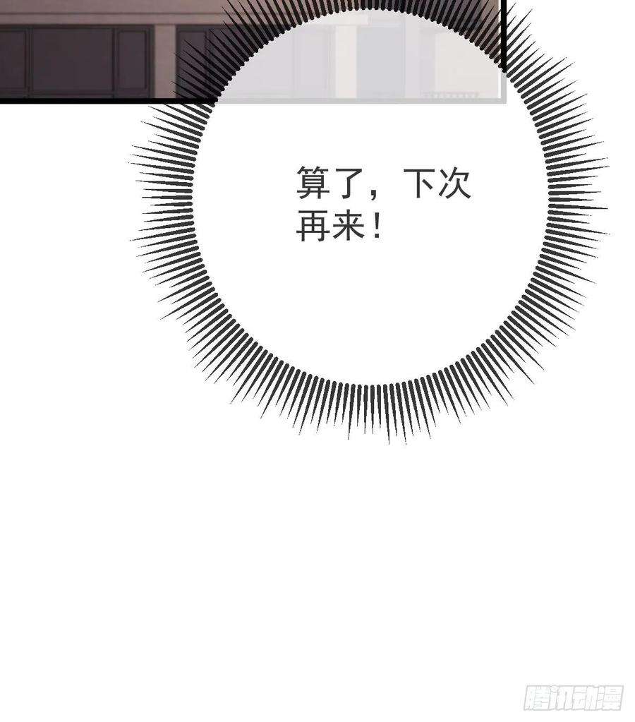 孩子五个爹4话 他喜欢孩子
