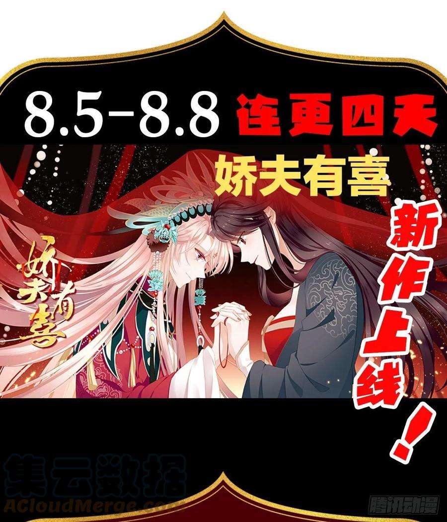 孩子五个爹4话 他喜欢孩子