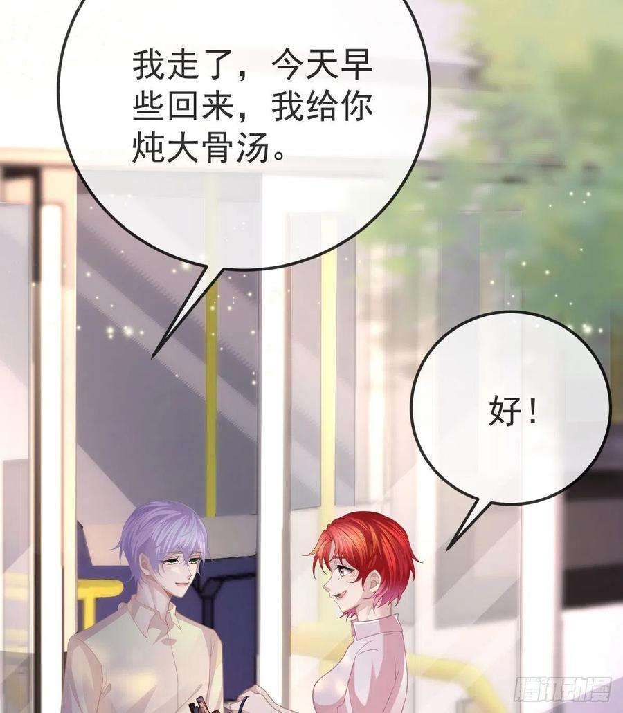 孩子五个爹4话 他喜欢孩子