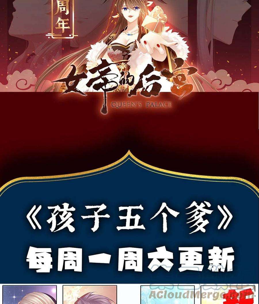 孩子五个爹5话 只要十分钟