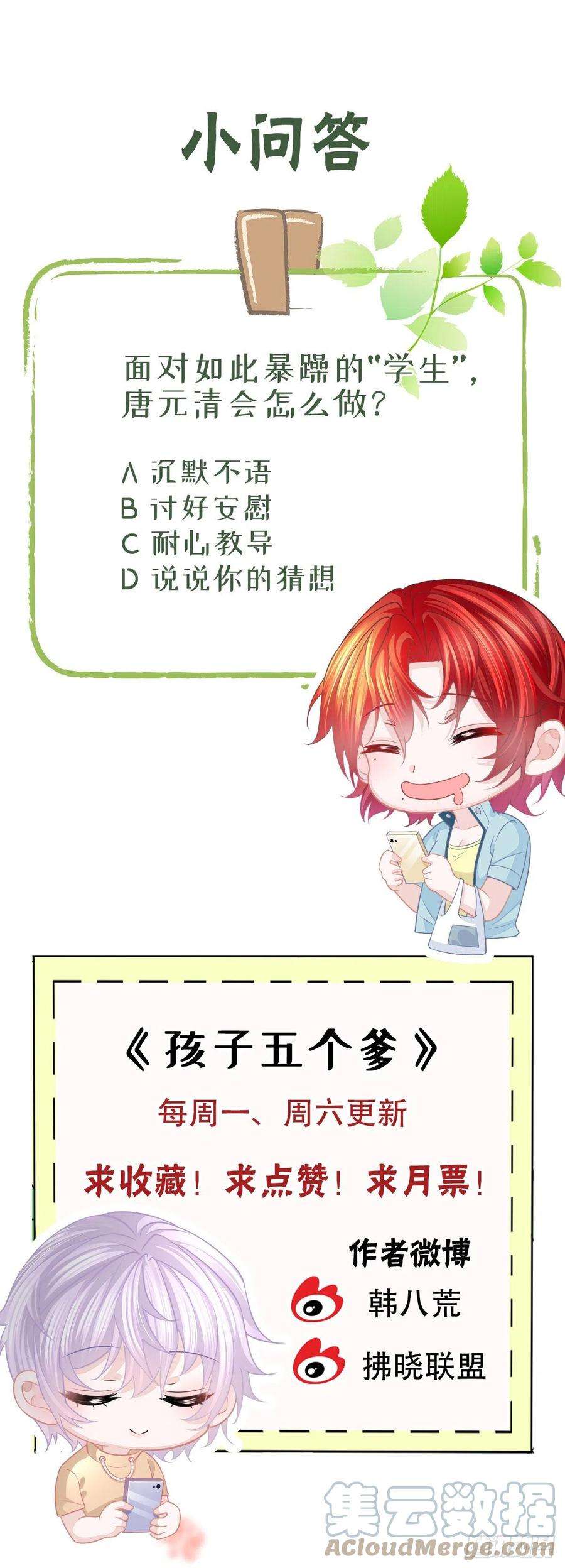 孩子五个爹10话 把腿分开