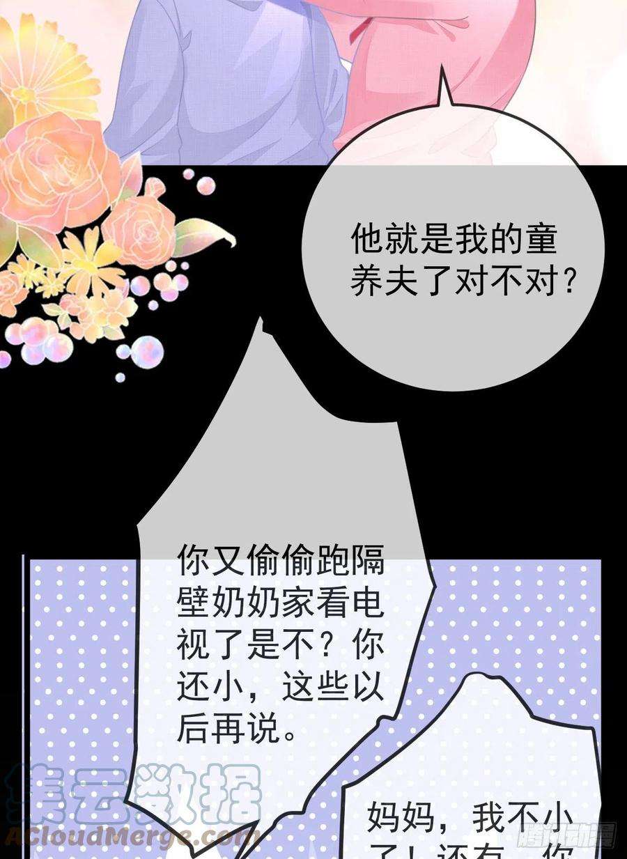 孩子五个爹12话 她好骚啊