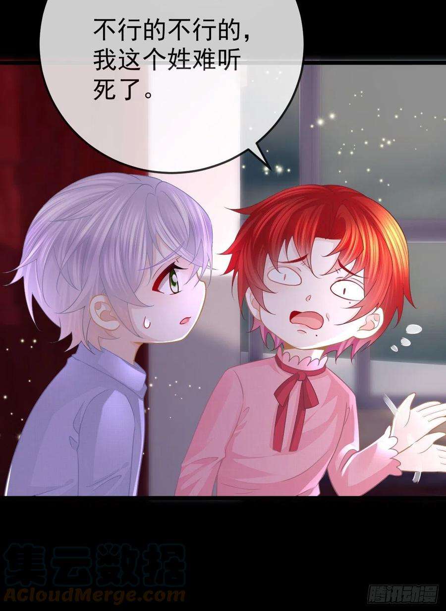 孩子五个爹12话 她好骚啊