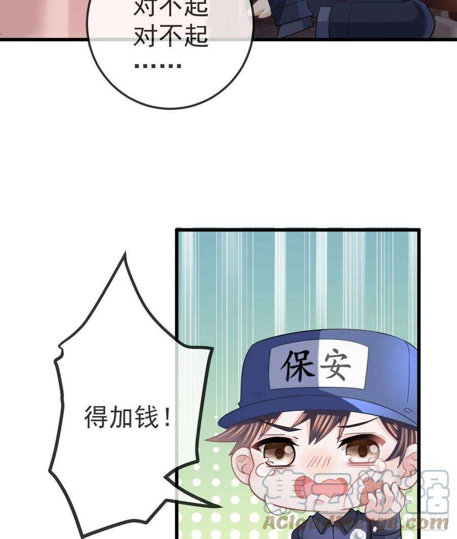 孩子五个爹14话 被男人抛弃了？！