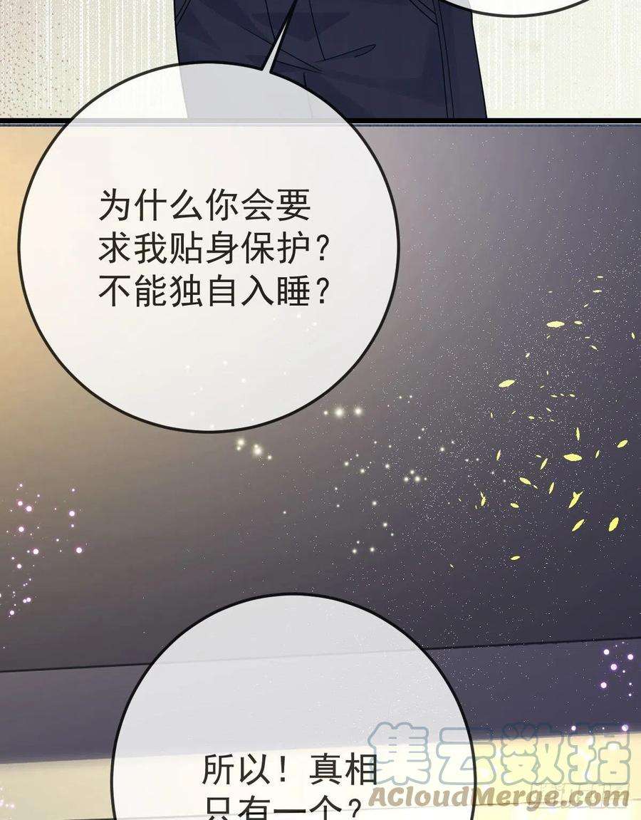 孩子五个爹14话 被男人抛弃了？！