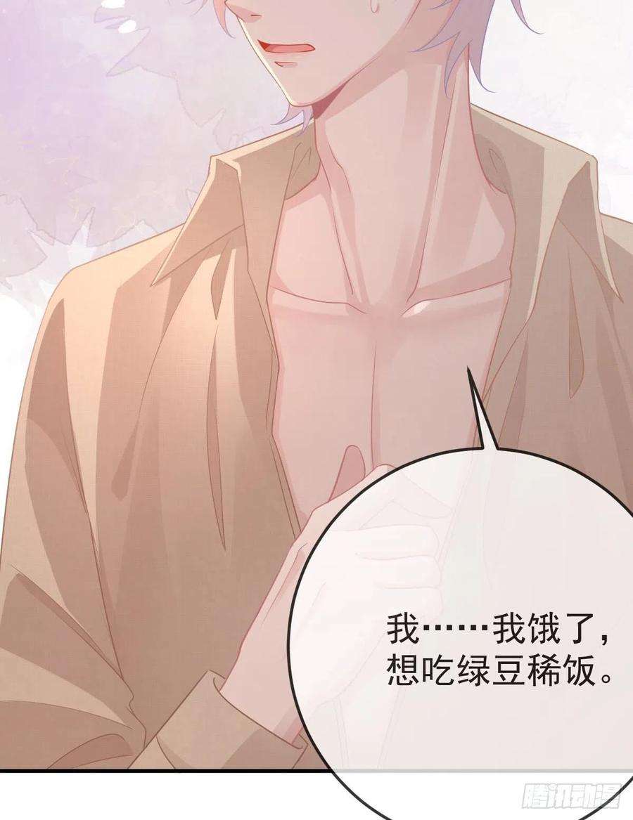 孩子五个爹15话 官人，等你哦~