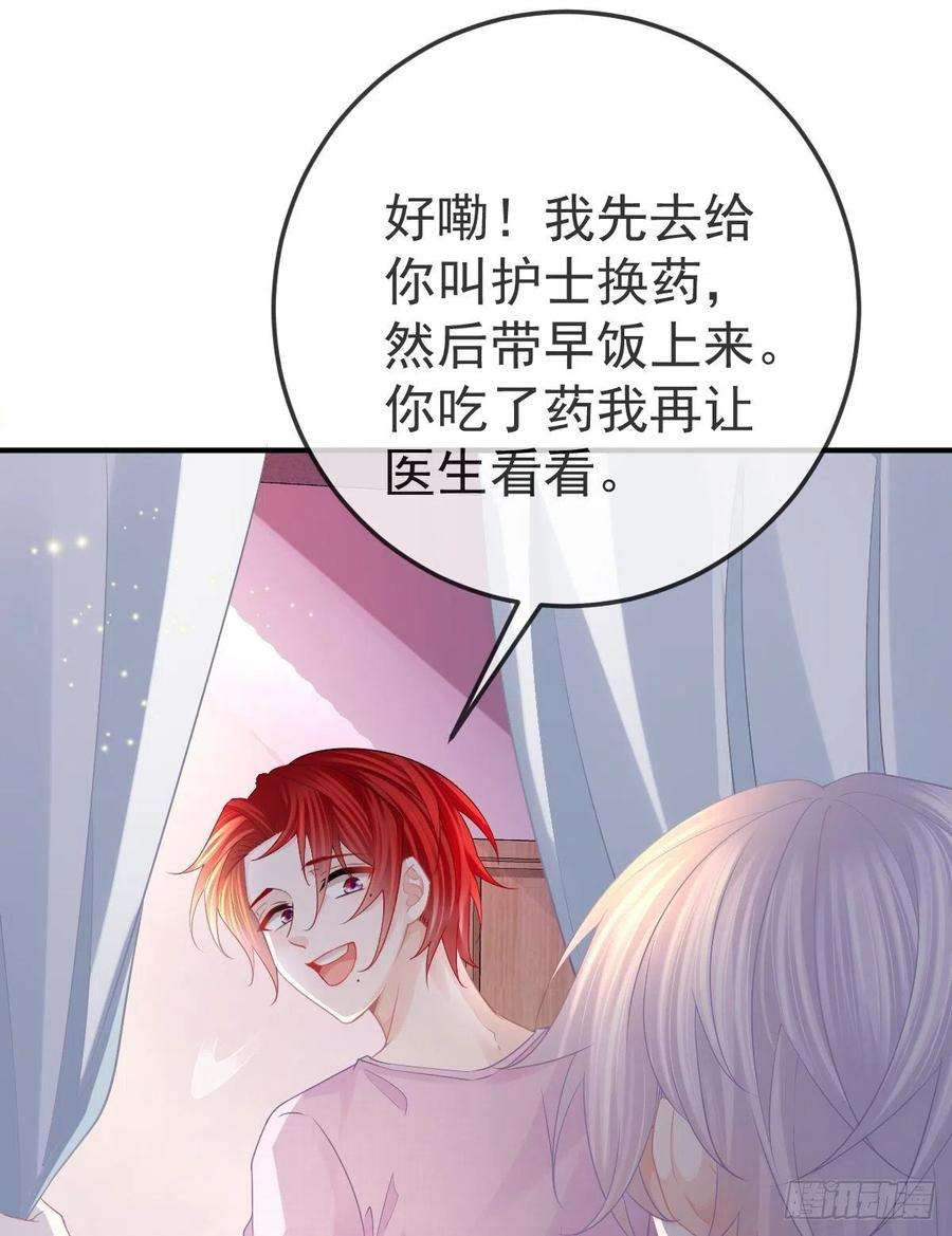 孩子五个爹15话 官人，等你哦~