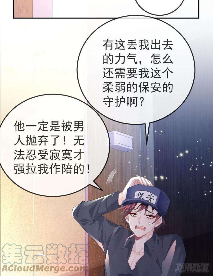 孩子五个爹15话 官人，等你哦~
