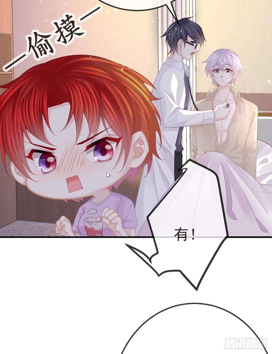 孩子五个爹15话 官人，等你哦~