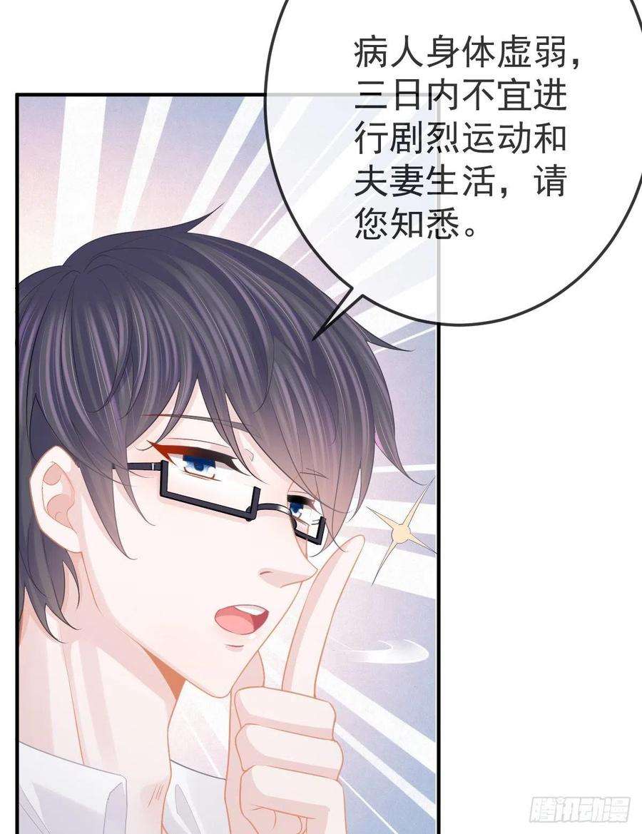 孩子五个爹15话 官人，等你哦~