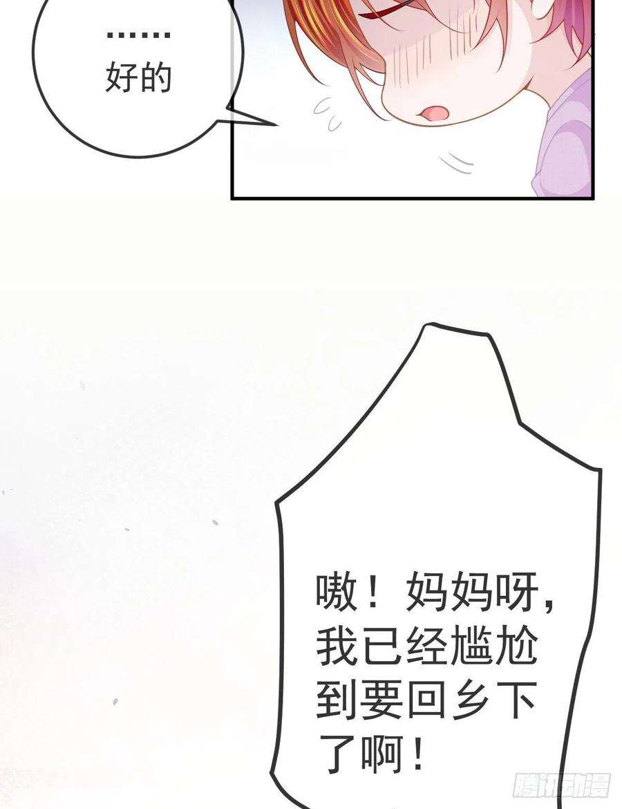 孩子五个爹15话 官人，等你哦~