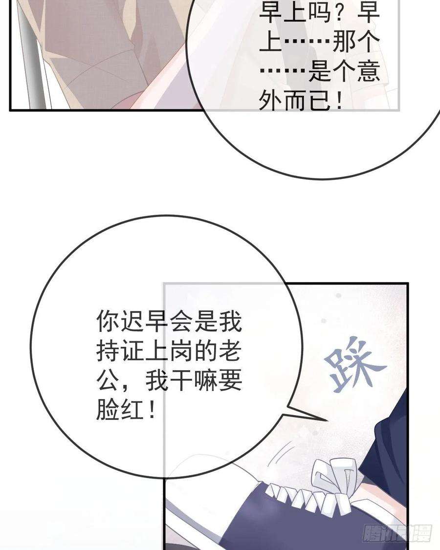 孩子五个爹15话 官人，等你哦~