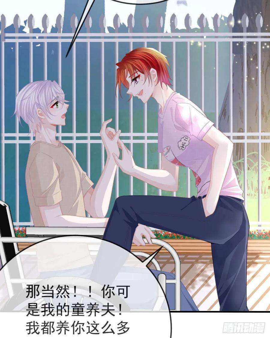孩子五个爹15话 官人，等你哦~