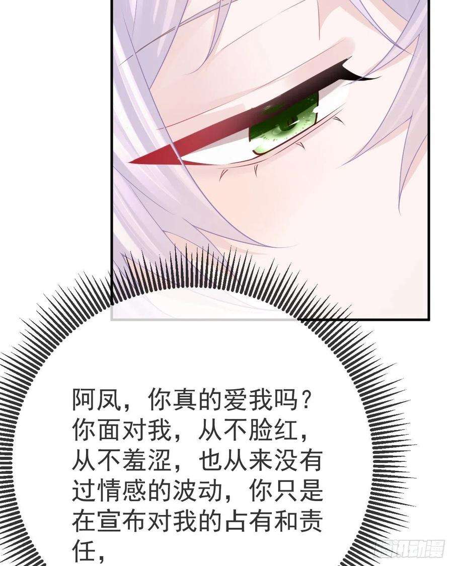 孩子五个爹15话 官人，等你哦~