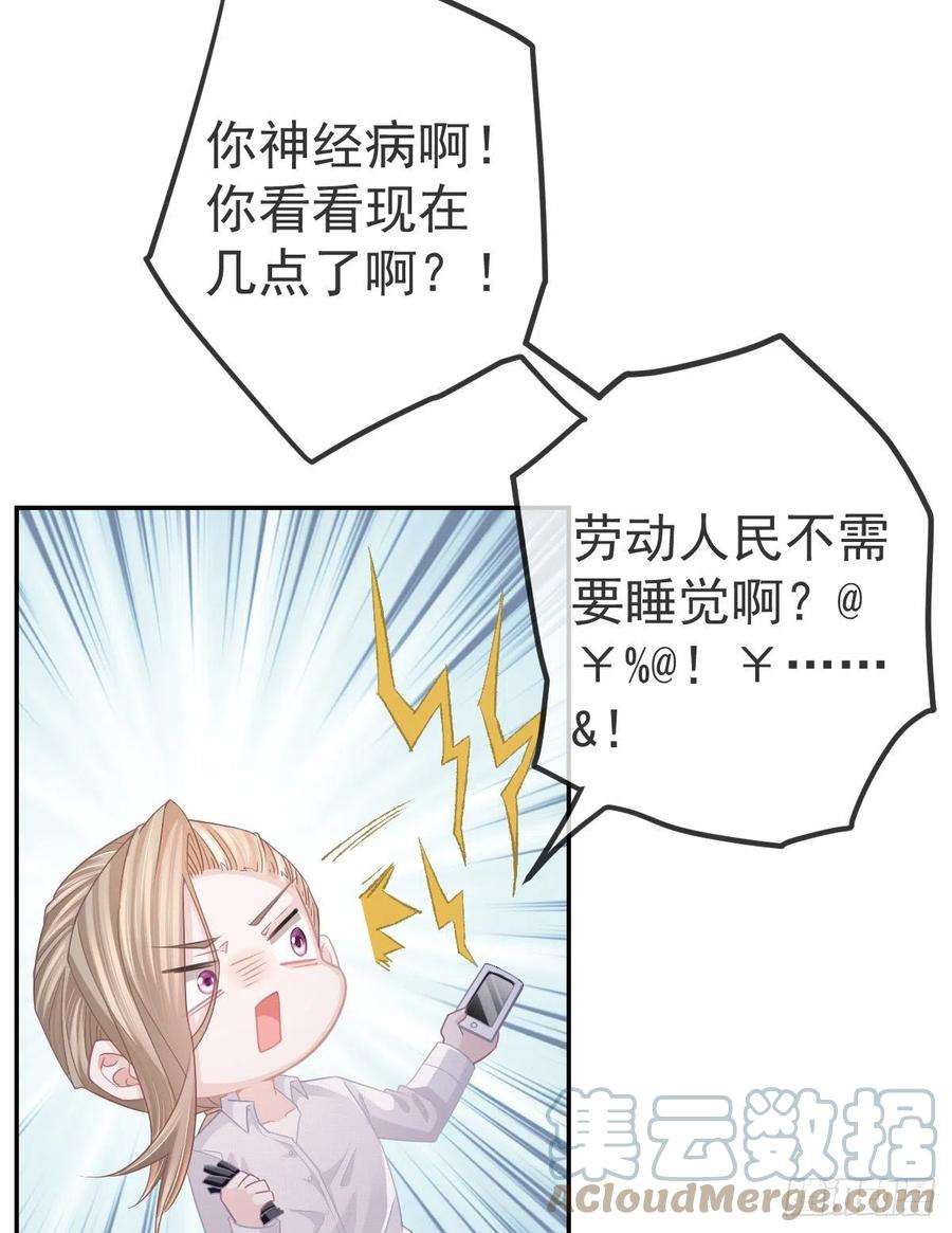 孩子五个爹15话 官人，等你哦~