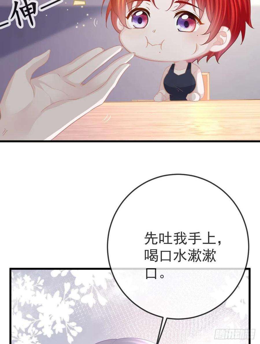 孩子五个爹15话 要亲亲才能好
