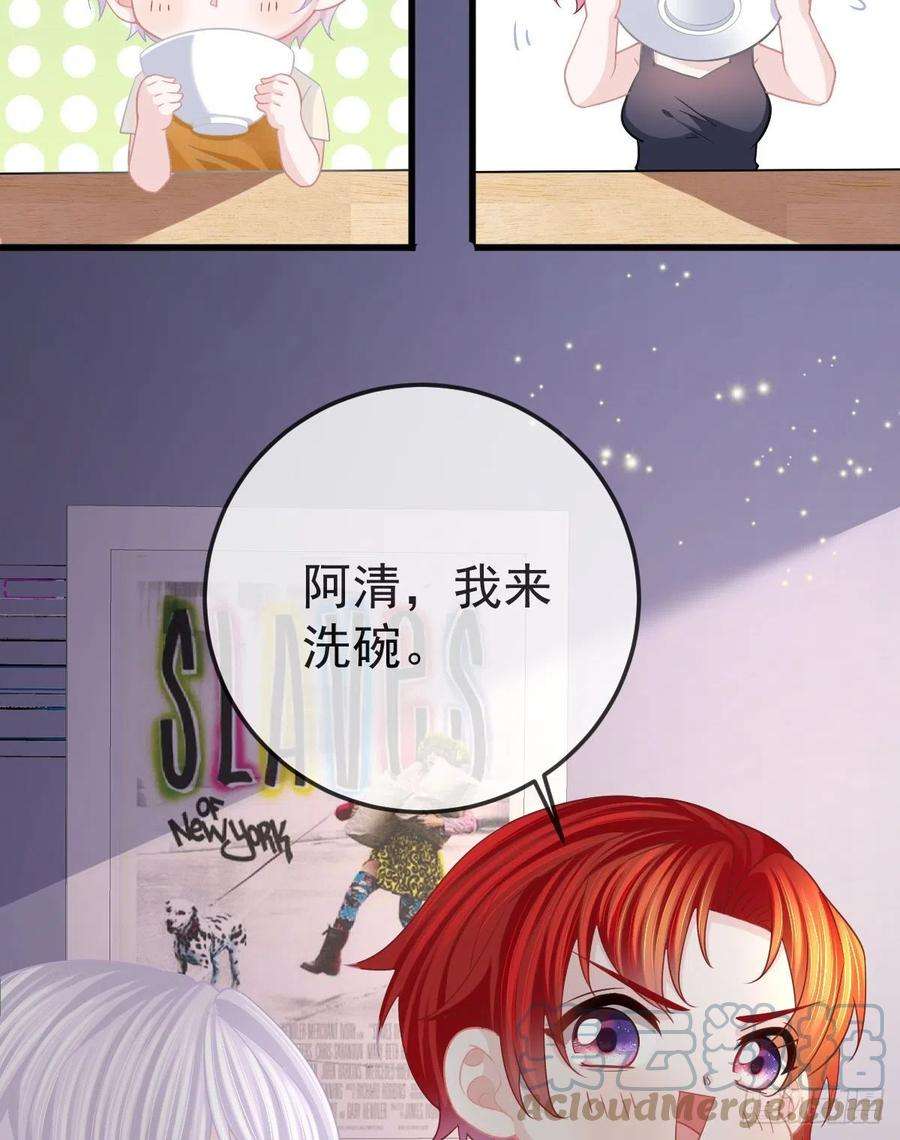 孩子五个爹15话 要亲亲才能好