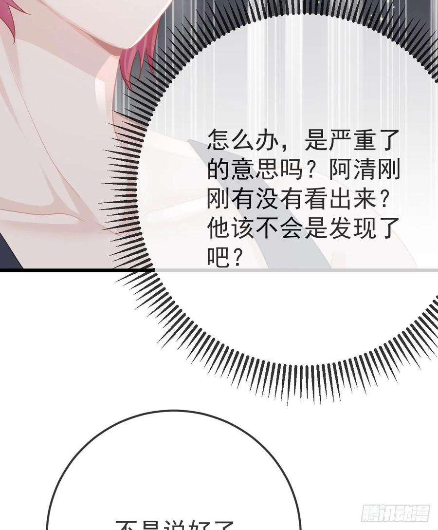孩子五个爹15话 要亲亲才能好