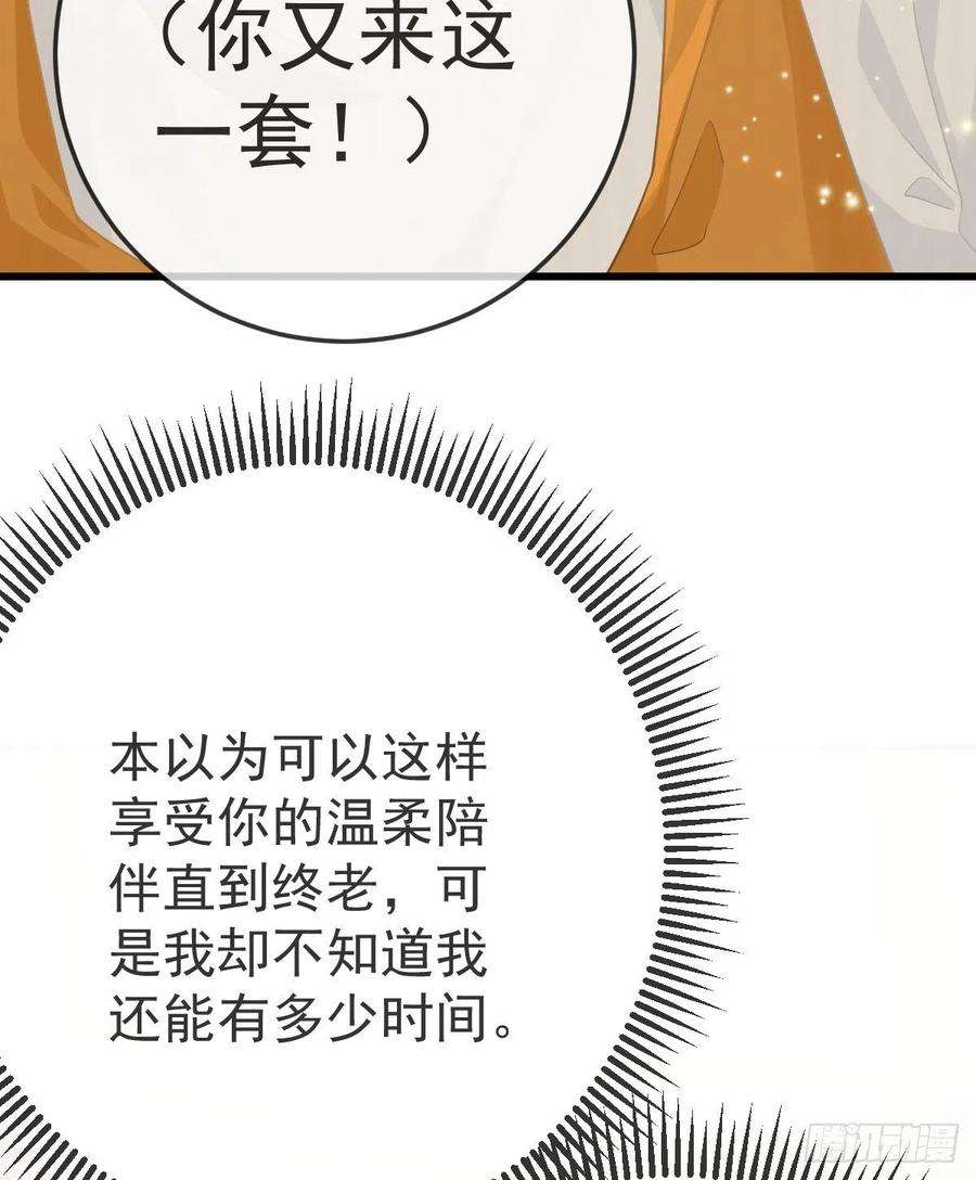 孩子五个爹15话 要亲亲才能好