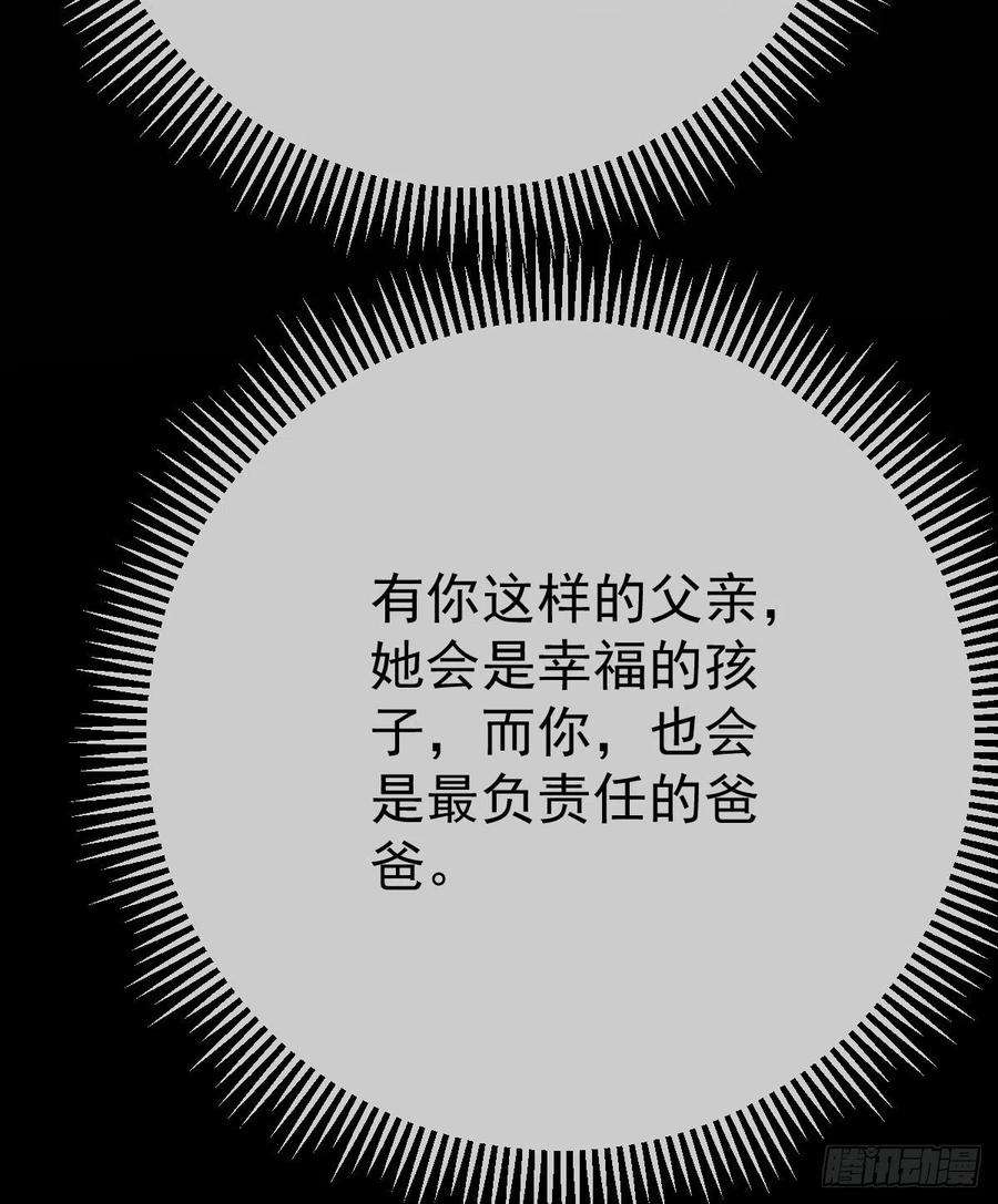 孩子五个爹15话 要亲亲才能好