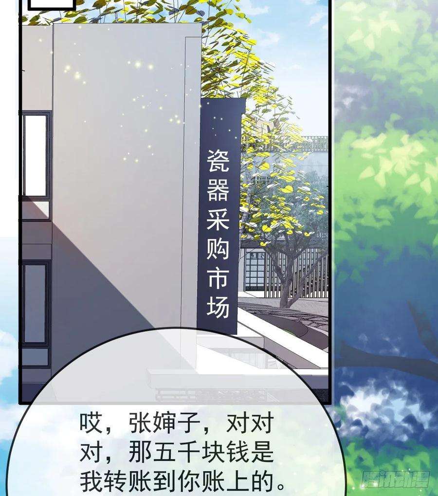 孩子五个爹15话 要亲亲才能好