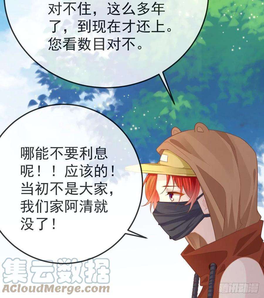孩子五个爹15话 要亲亲才能好