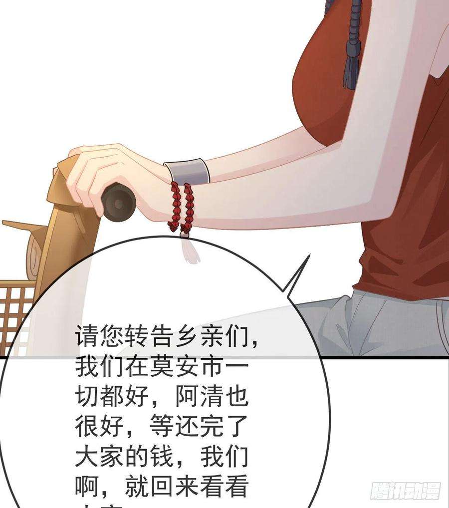 孩子五个爹15话 要亲亲才能好