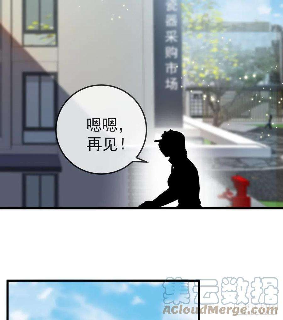 孩子五个爹15话 要亲亲才能好