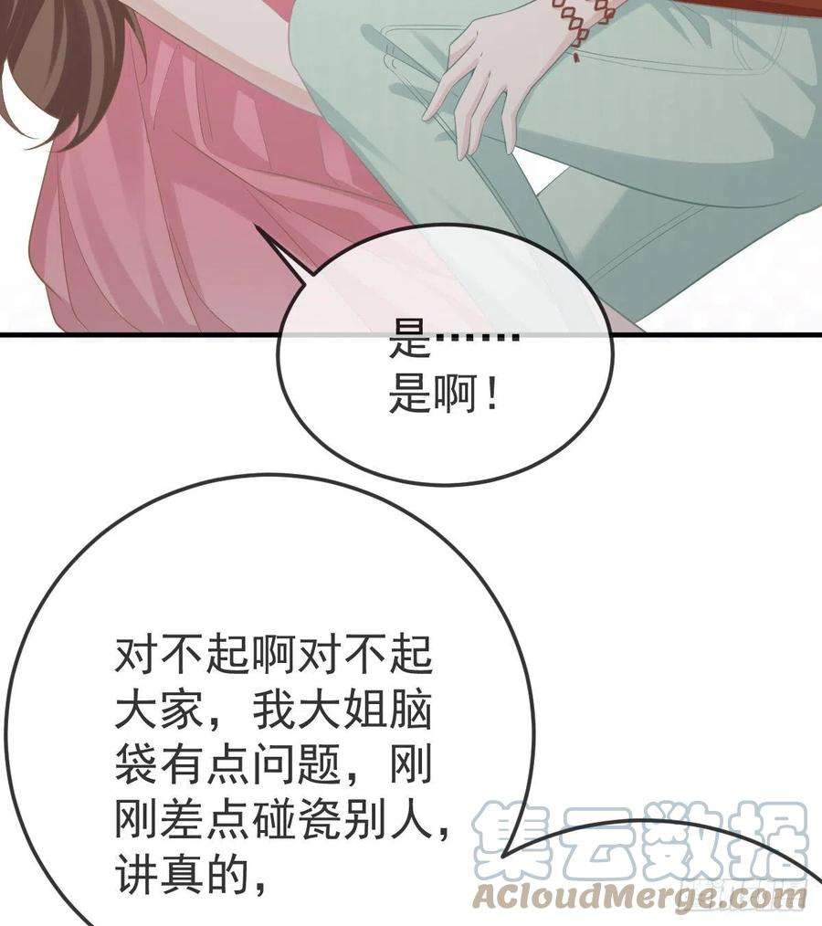孩子五个爹19话 独裁者