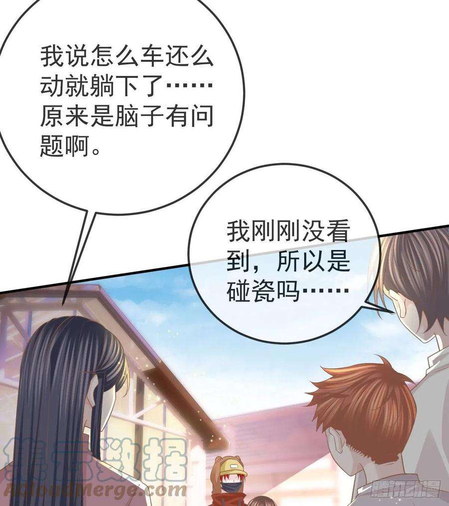 孩子五个爹19话 独裁者