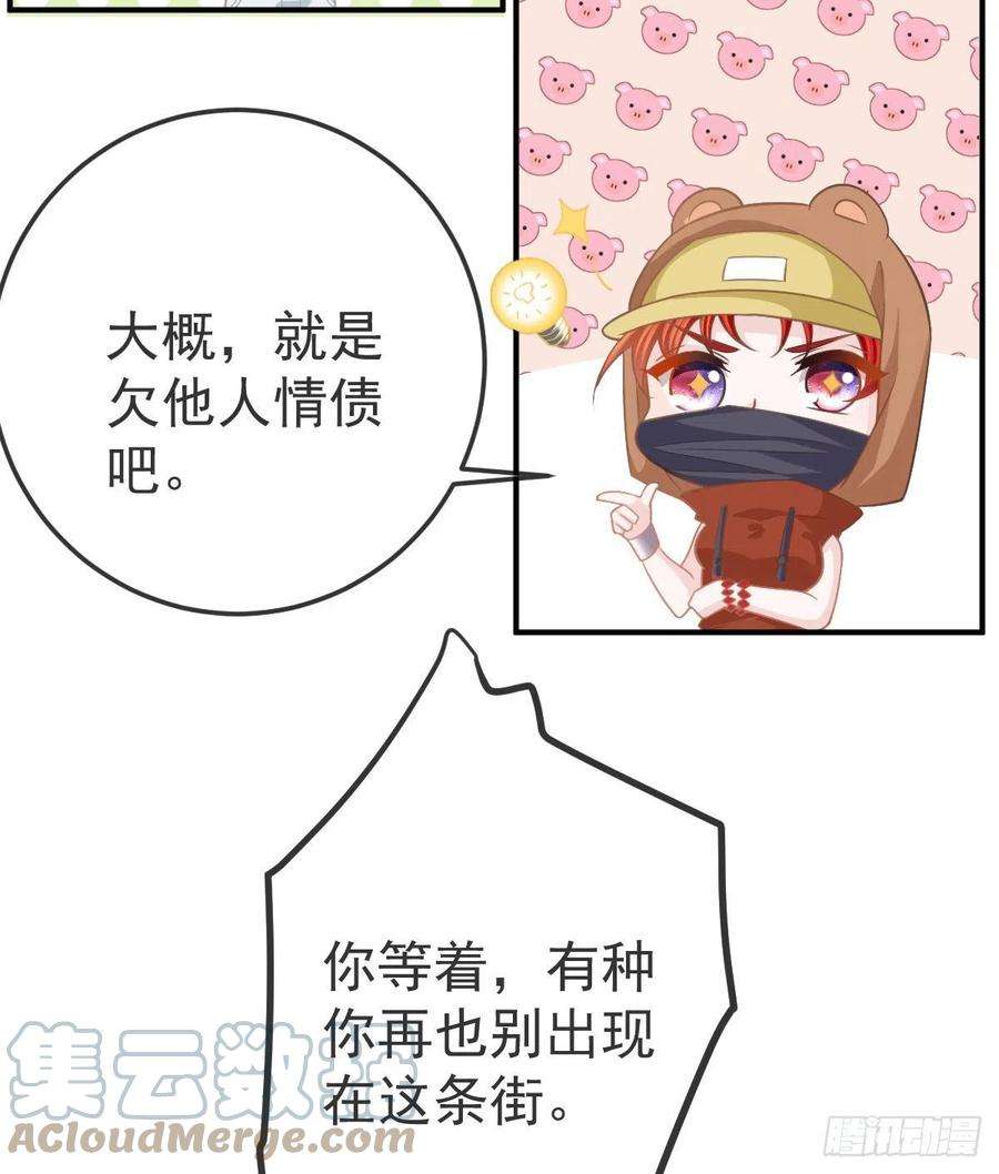 孩子五个爹19话 独裁者