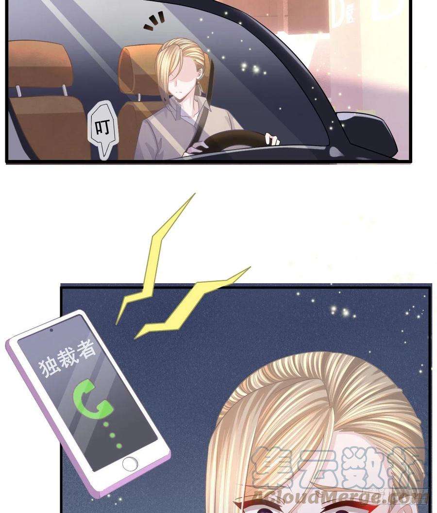 孩子五个爹19话 独裁者