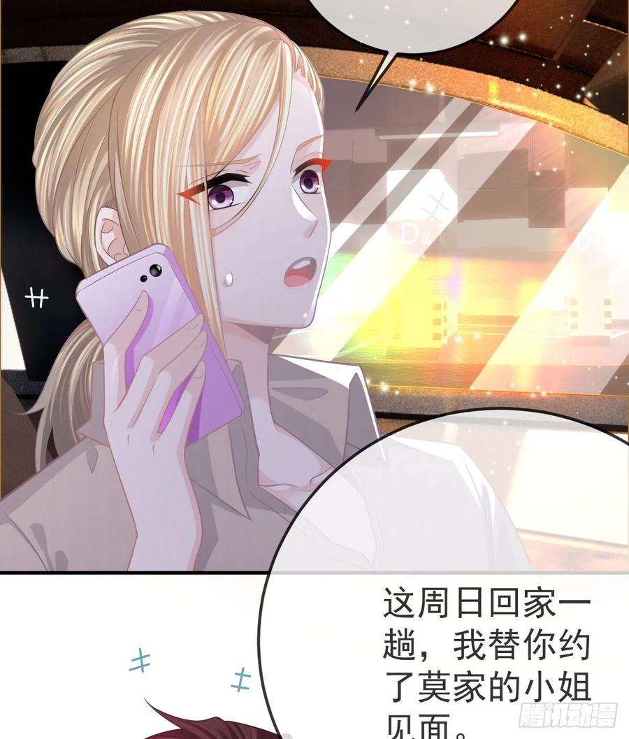 孩子五个爹19话 独裁者