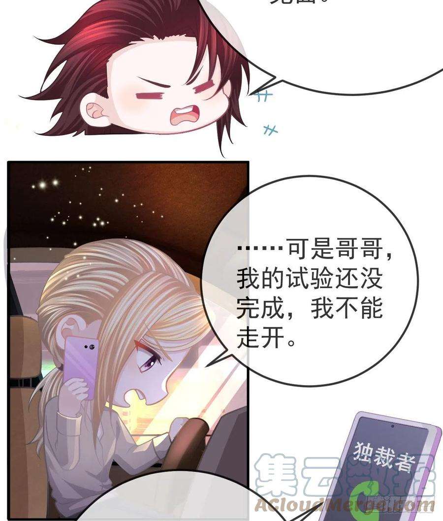 孩子五个爹19话 独裁者