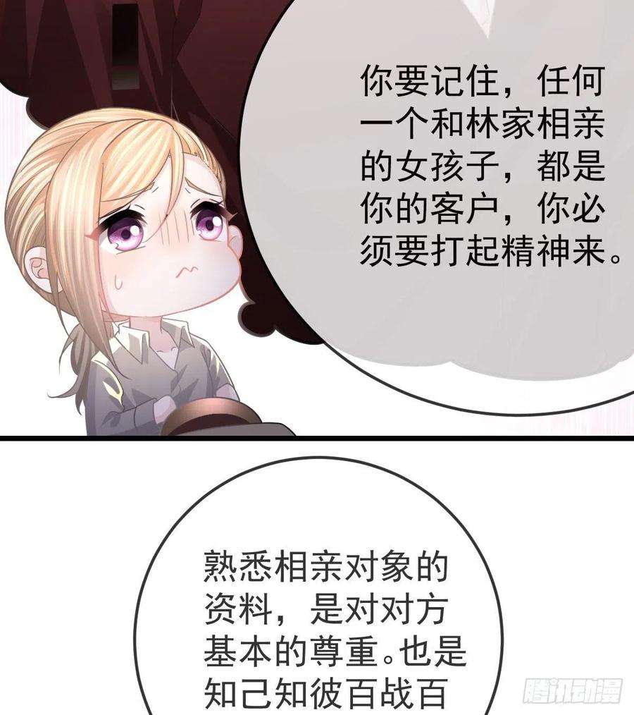 孩子五个爹19话 独裁者
