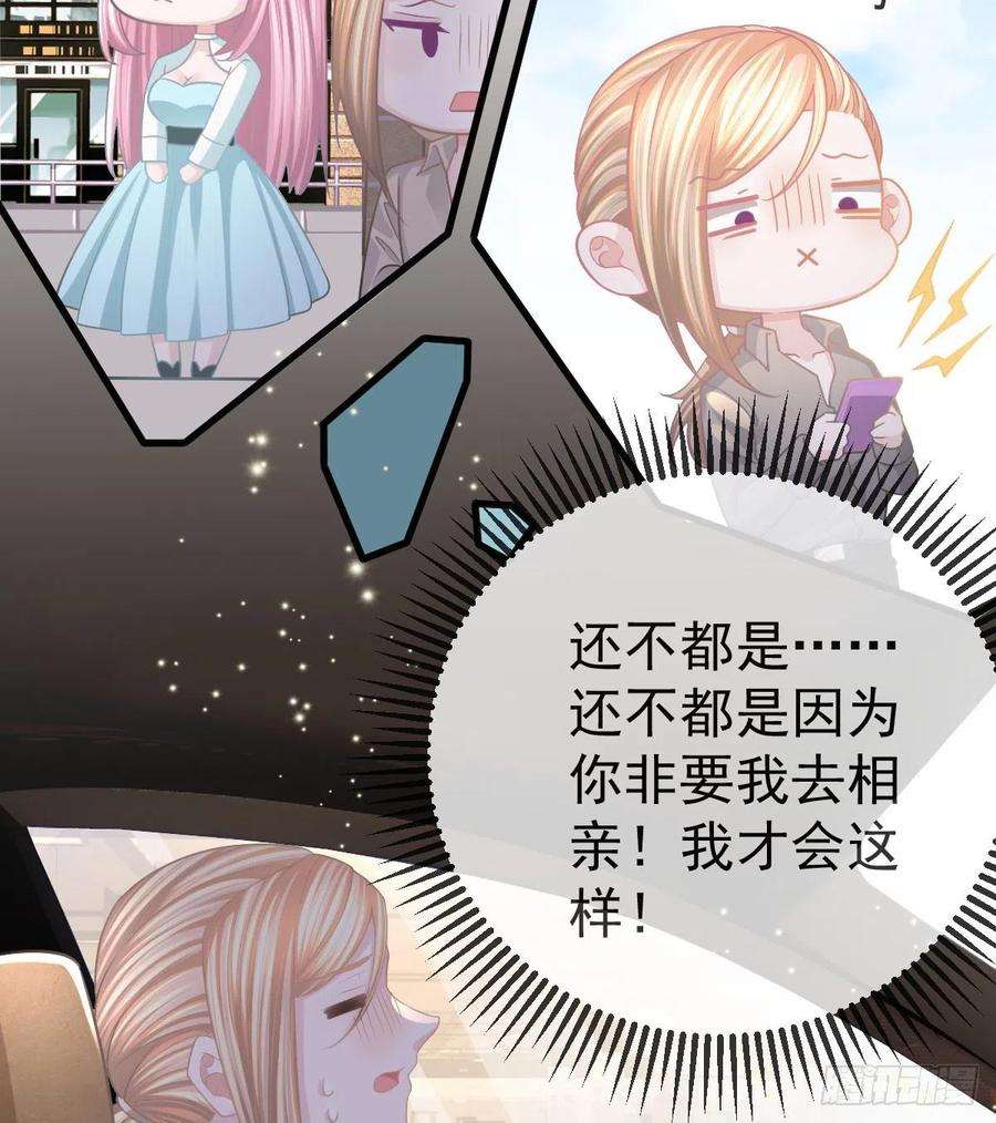 孩子五个爹19话 独裁者