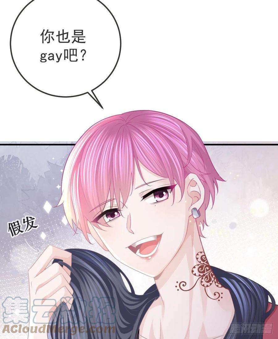 孩子五个爹20话 坎坷相亲路