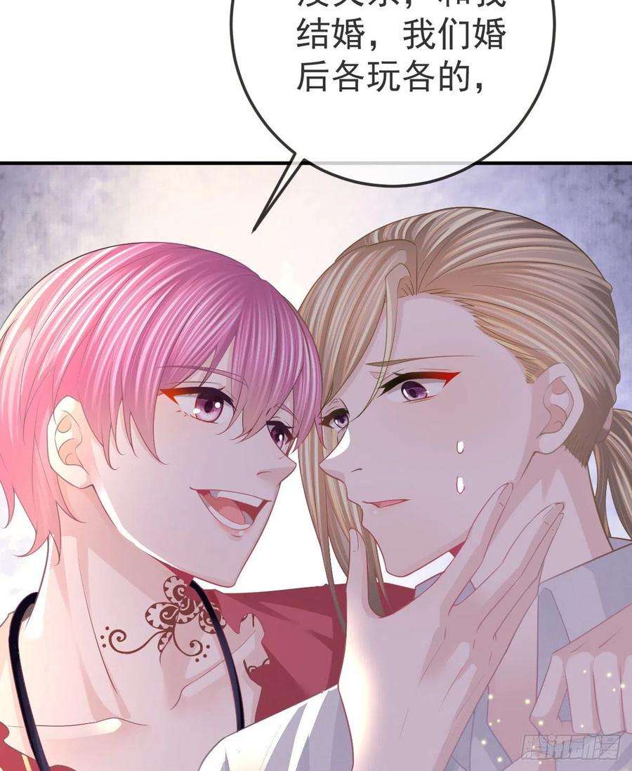 孩子五个爹20话 坎坷相亲路