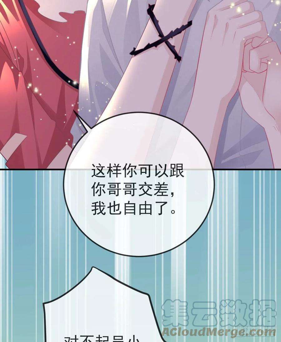 孩子五个爹20话 坎坷相亲路